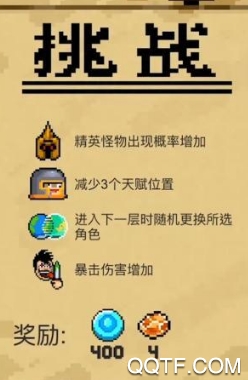 元气骑士2.6.0终极破解版 元气骑士2.6.0终极破解版