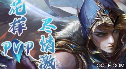 苍穹变热血版 苍穹变热血版