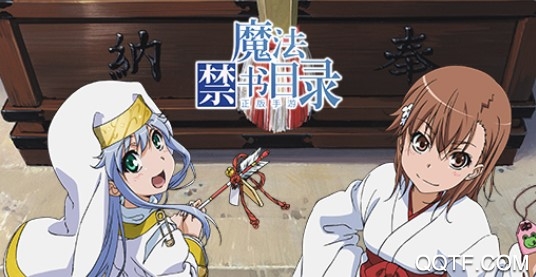 魔法禁书目录b站版本