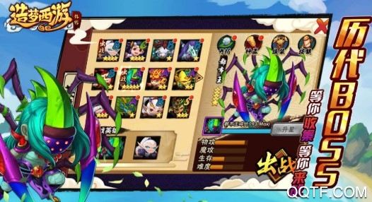 造梦西游外传修改版