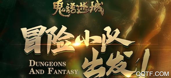 鬼语迷城私服 鬼语迷城私服