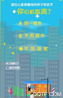 爱情助跑器手游内测版