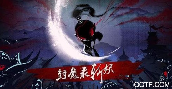 封魔录斩妖变态版