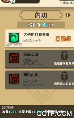 功夫真牛手游最新版 功夫真牛手游最新版