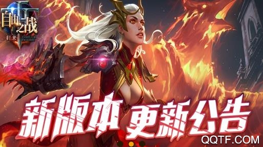 自由之战单机破解版 自由之战单机破解版