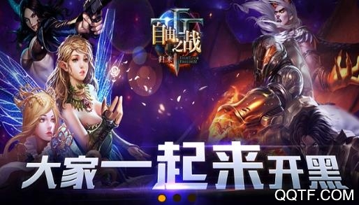 自由之战单机破解版 自由之战单机破解版