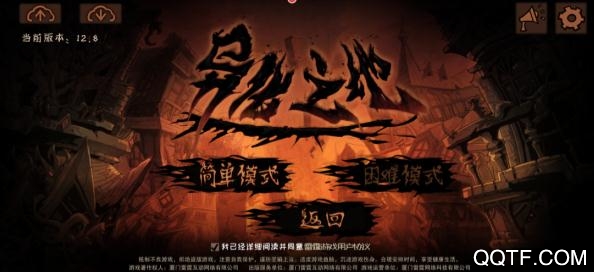 异化之地2.0破解版 异化之地2.0破解版