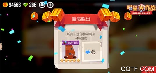 喵星大作战不要钱版 喵星大作战不要钱版
