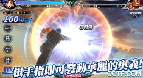 北斗神拳强敌最新中文版手游 北斗神拳强敌最新中文版手游