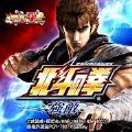[ﾓﾊﾞ7]パチスロ北斗の拳 強敵北斗神拳强敌最新中文版手游