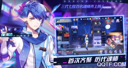 斗罗魔界至尊正版游戏 斗罗魔界至尊正版游戏