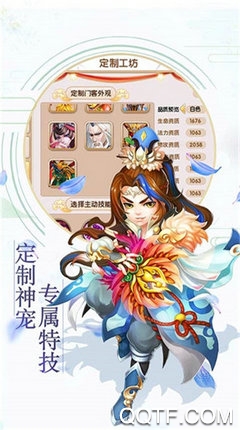 齐天西游 齐天西游