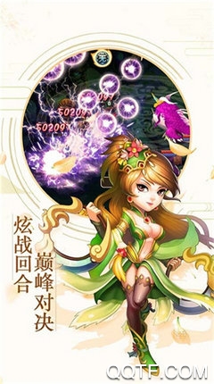 齐天西游 齐天西游