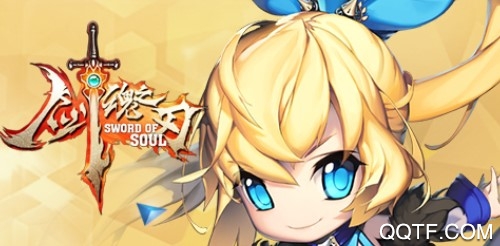 剑魂之刃免费GM版手游