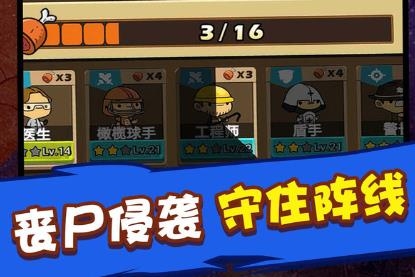 僵尸世界毁灭工程游戏手机版 僵尸世界毁灭工程游戏手机版