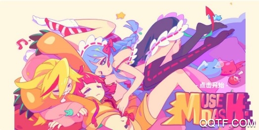 喵斯快跑免费版 喵斯快跑免费版