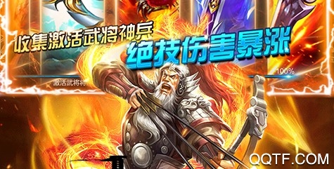 无双三国官方版手游