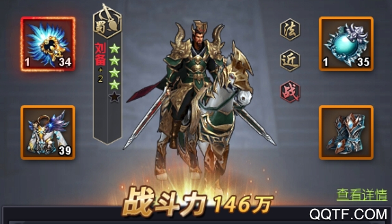 骑骋三国BT版 骑骋三国BT版