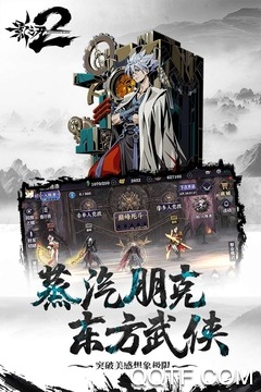 影之刃2最新版 影之刃2最新版