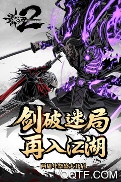影之刃2最新版 影之刃2最新版