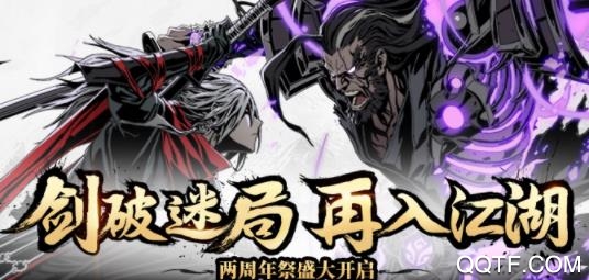 影之刃2最新版 影之刃2最新版