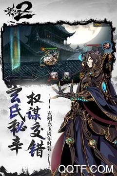 影之刃2最新版 影之刃2最新版