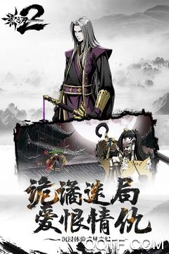 影之刃2最新版 影之刃2最新版