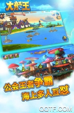 大船王之海怪日记最新版手游 大船王之海怪日记最新版手游
