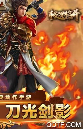 极限格斗手游官方版 极限格斗手游官方版