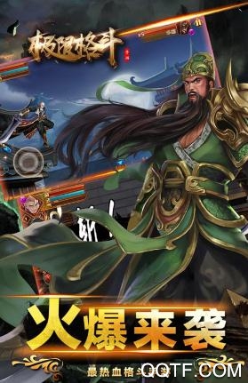 极限格斗手游官方版 极限格斗手游官方版