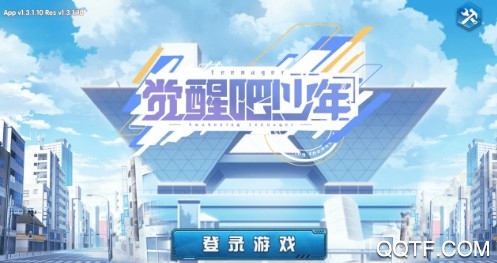 觉醒吧少年最新版手游 觉醒吧少年最新版手游