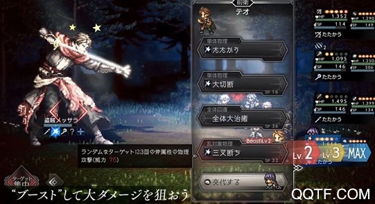 OCTOPATH TRAVELER 大陸の覇者官方正版手游