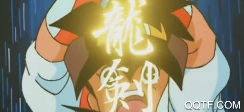 魔神英雄伝ワタル手游 魔神英雄伝ワタル手游