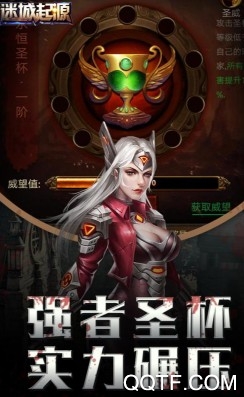 迷城起源 迷城起源