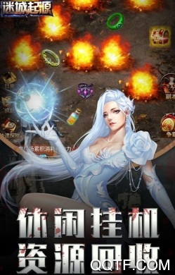 迷城起源 迷城起源
