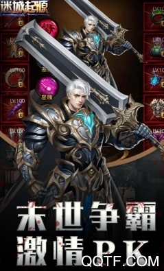 迷城起源 迷城起源
