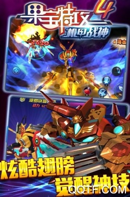 果宝特攻4机甲战神