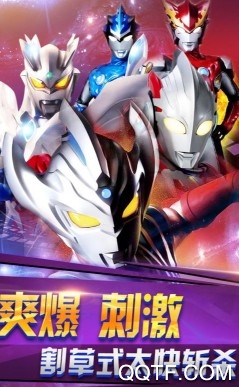 奥特曼之热血格斗