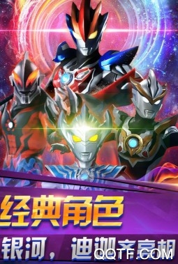 奥特曼之热血格斗