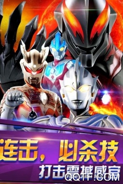 奥特曼之热血格斗