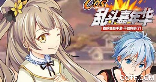 cos大战英雄 cos大战英雄