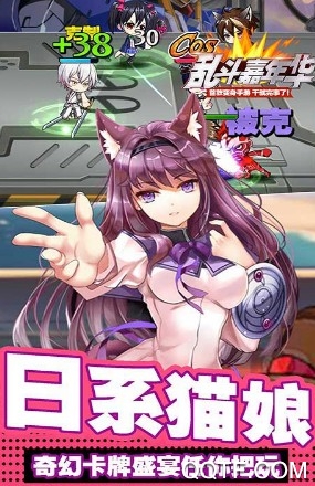 cos大战英雄 cos大战英雄