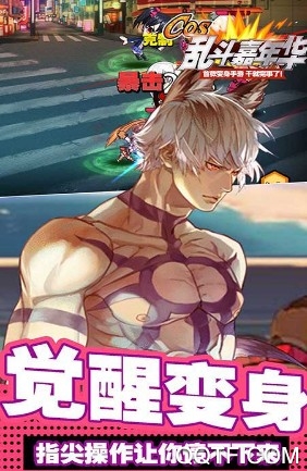 cos大战英雄 cos大战英雄