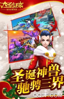 大圣归来 大圣归来