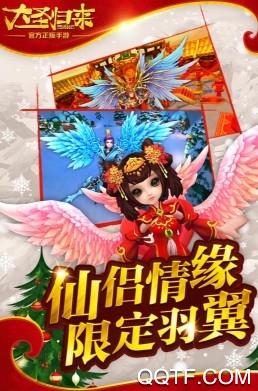 大圣归来 大圣归来