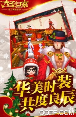 大圣归来 大圣归来