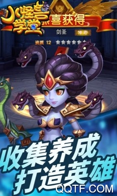 小怪兽学堂 小怪兽学堂