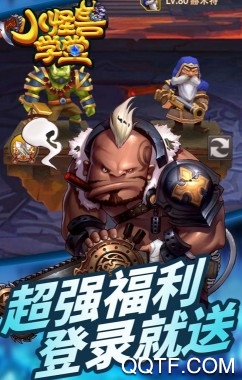 小怪兽学堂 小怪兽学堂