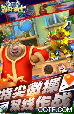 熊出没森林勇士