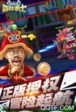 熊出没森林勇士